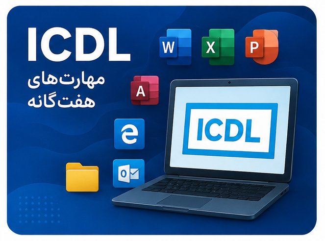 icdl